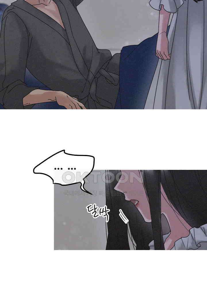 네가 감히 22화 3