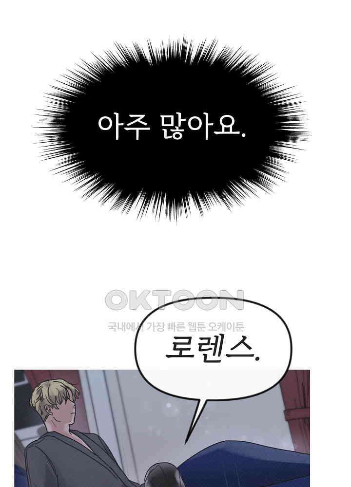 네가 감히 22화 4