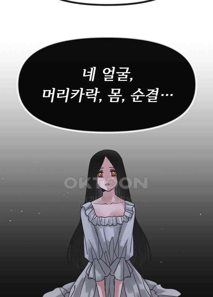 네가 감히 22화 16