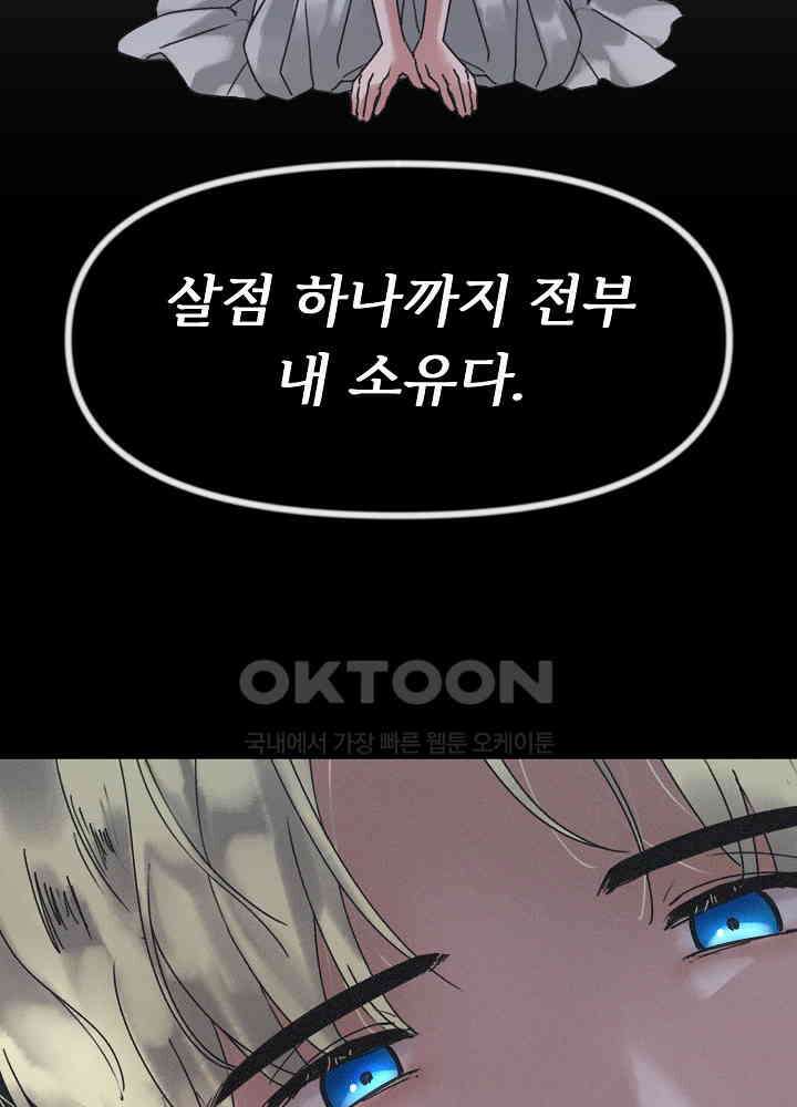 네가 감히 22화 17