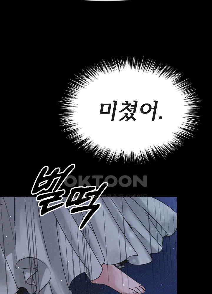 네가 감히 22화 19
