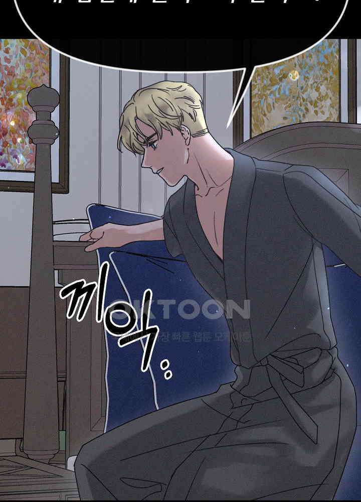 네가 감히 22화 21