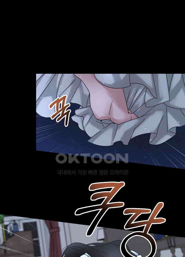 네가 감히 22화 22