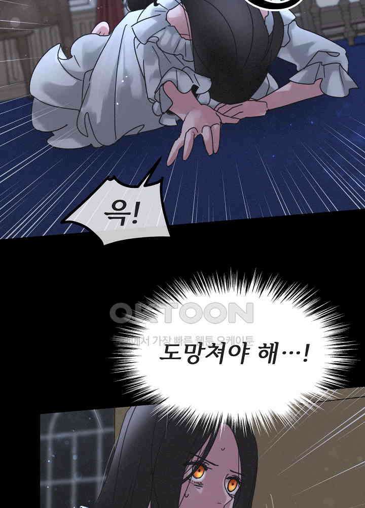 네가 감히 22화 23