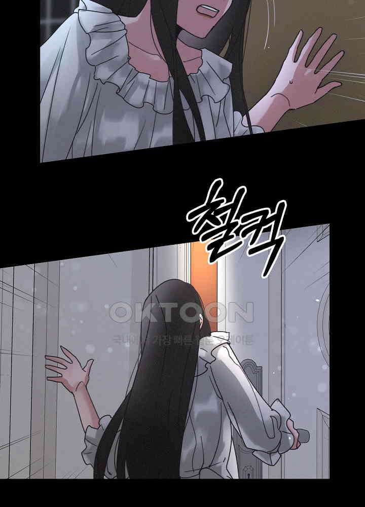 네가 감히 22화 24