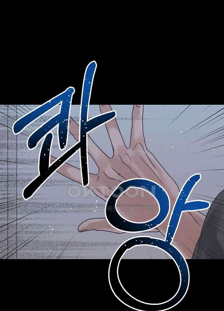 네가 감히 22화 25