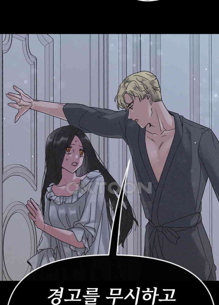 네가 감히 22화 26