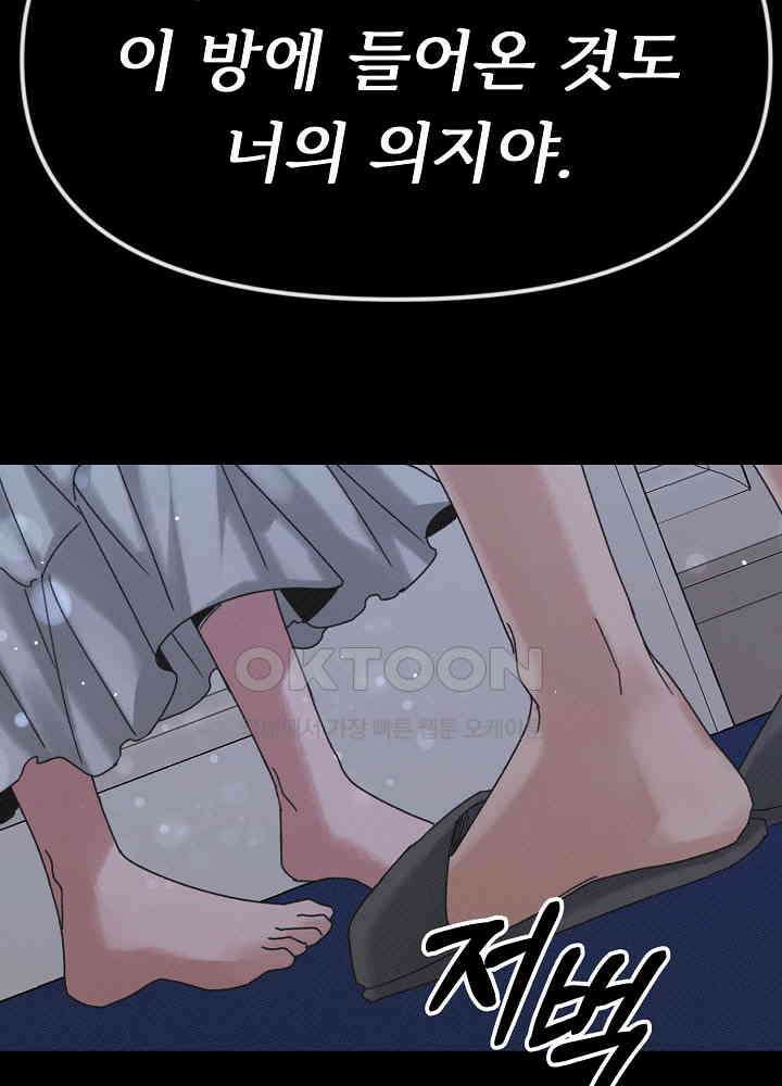 네가 감히 22화 27