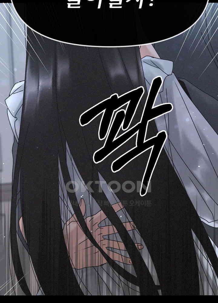 네가 감히 22화 30