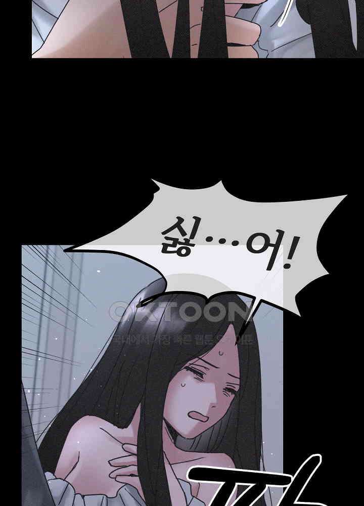 네가 감히 22화 37