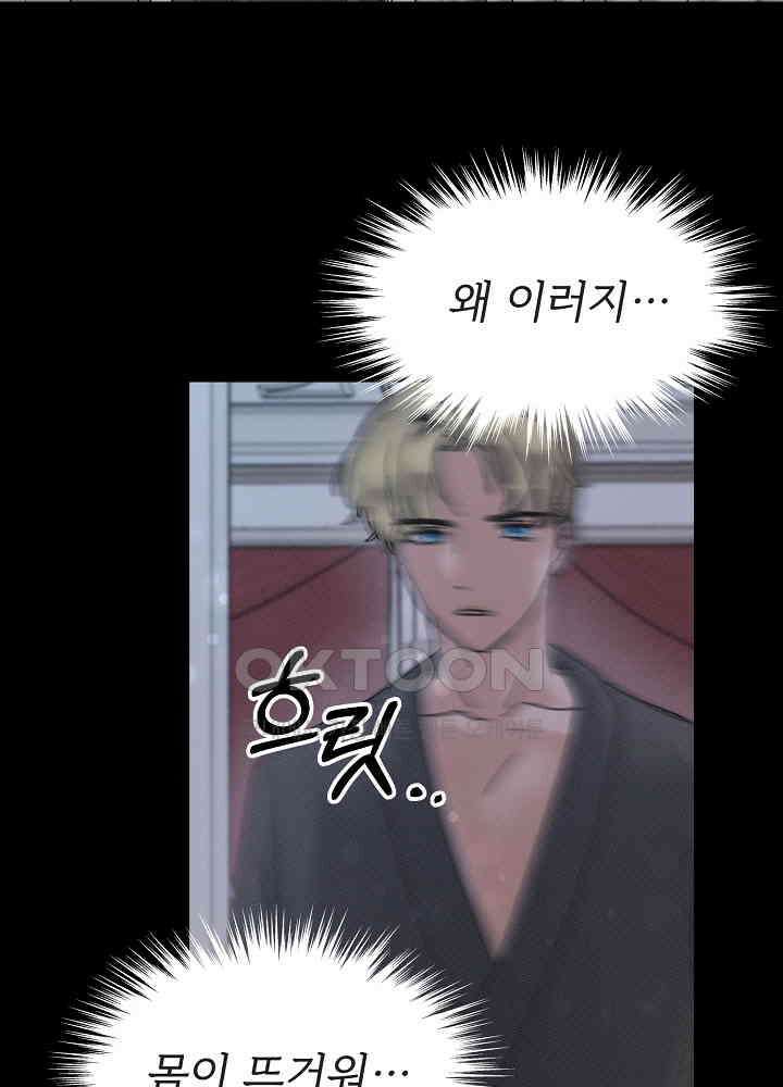 네가 감히 22화 39