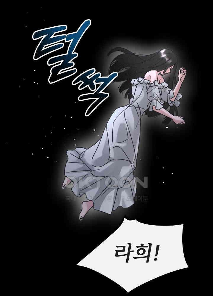 네가 감히 22화 41