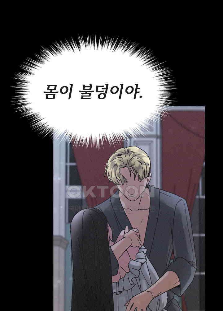 네가 감히 22화 42