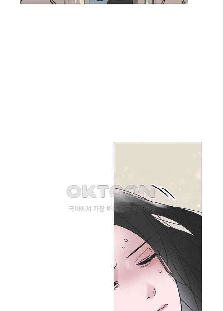 네가 감히 22화 52
