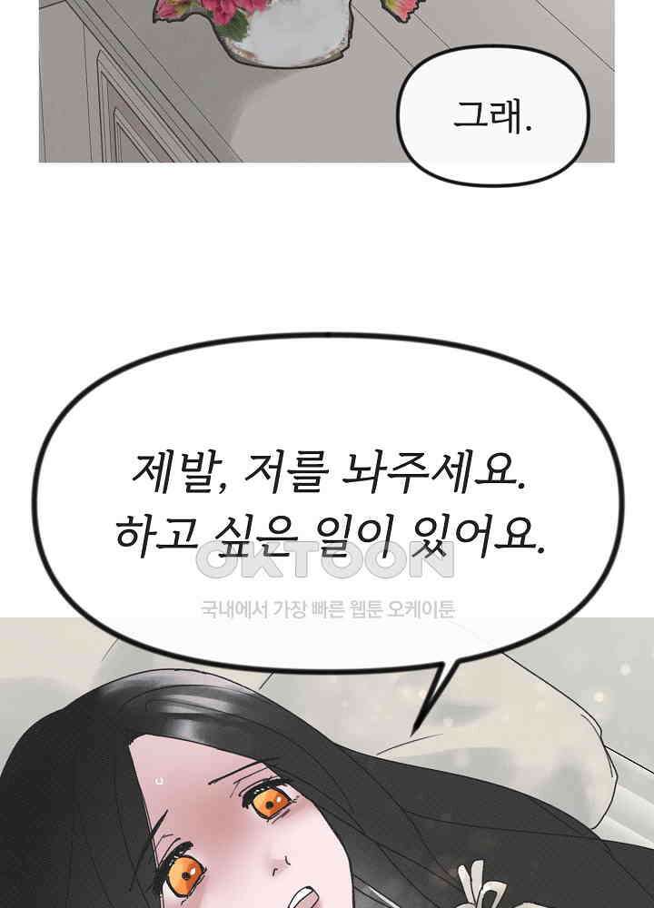 네가 감히 22화 55