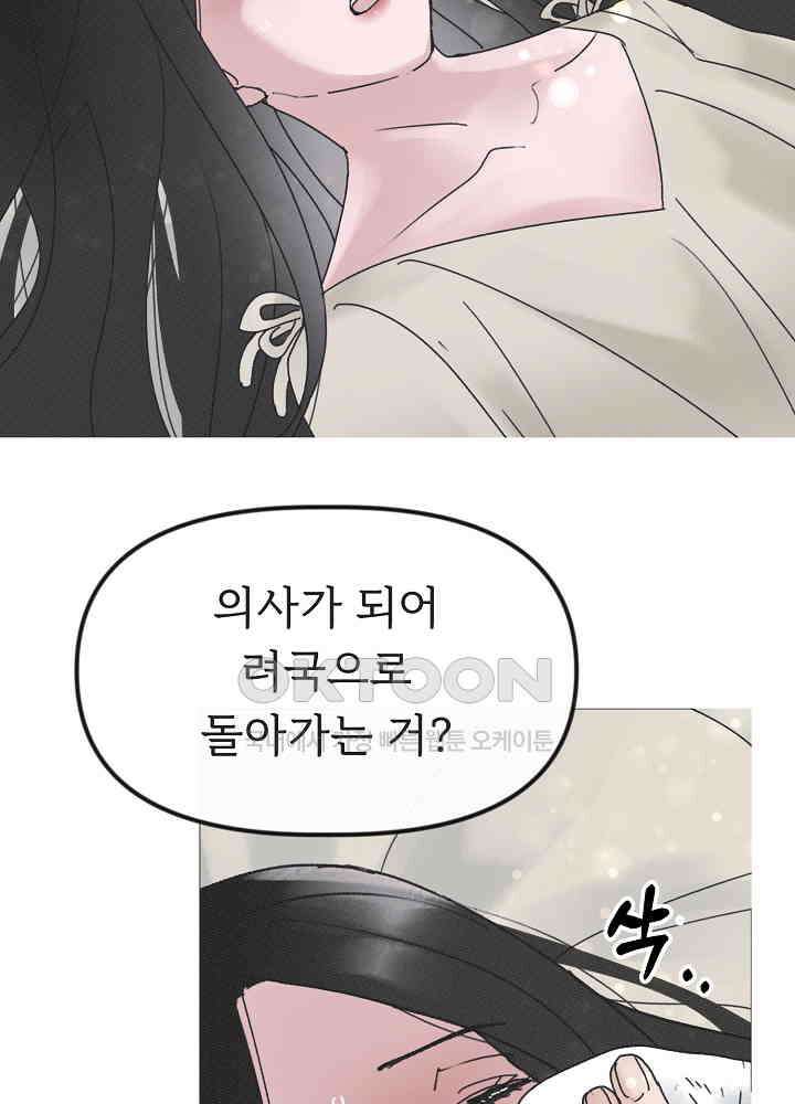 네가 감히 22화 56