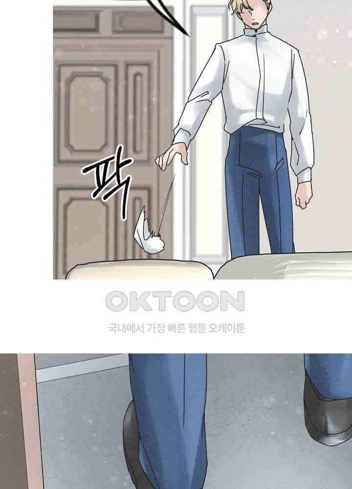 네가 감히 22화 63