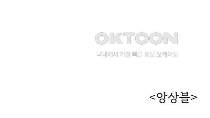 네가 감히 22화 66