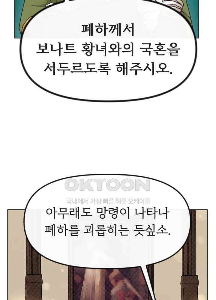 네가 감히 26화 2