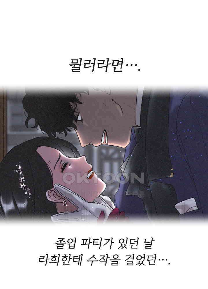 네가 감히 26화 6