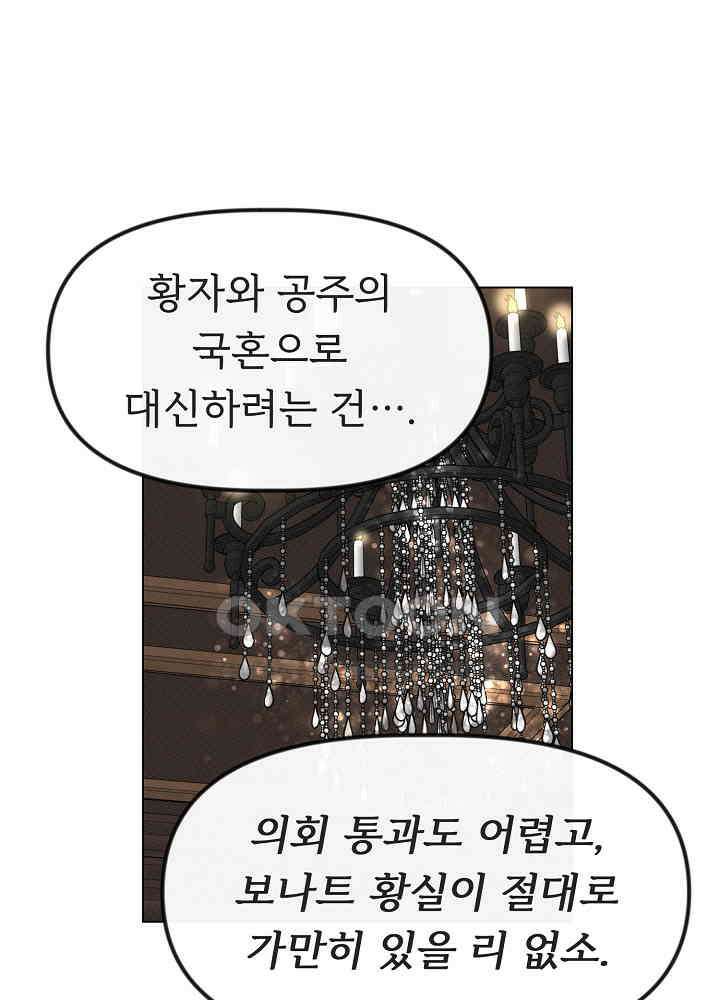 네가 감히 26화 7