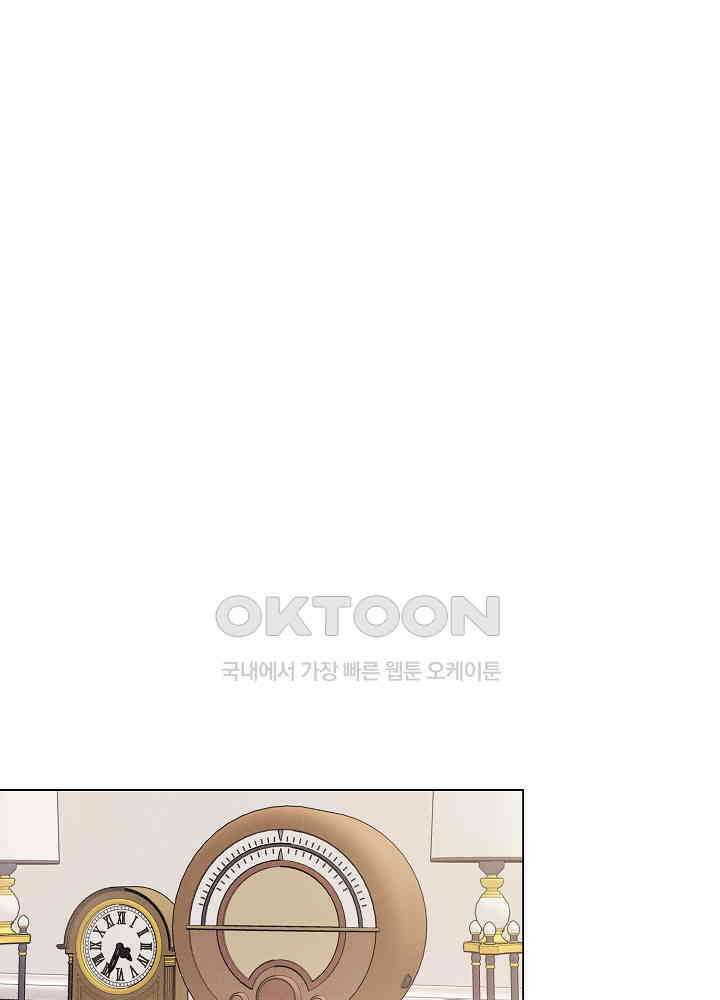 네가 감히 26화 11