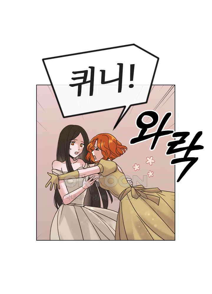 네가 감히 26화 13