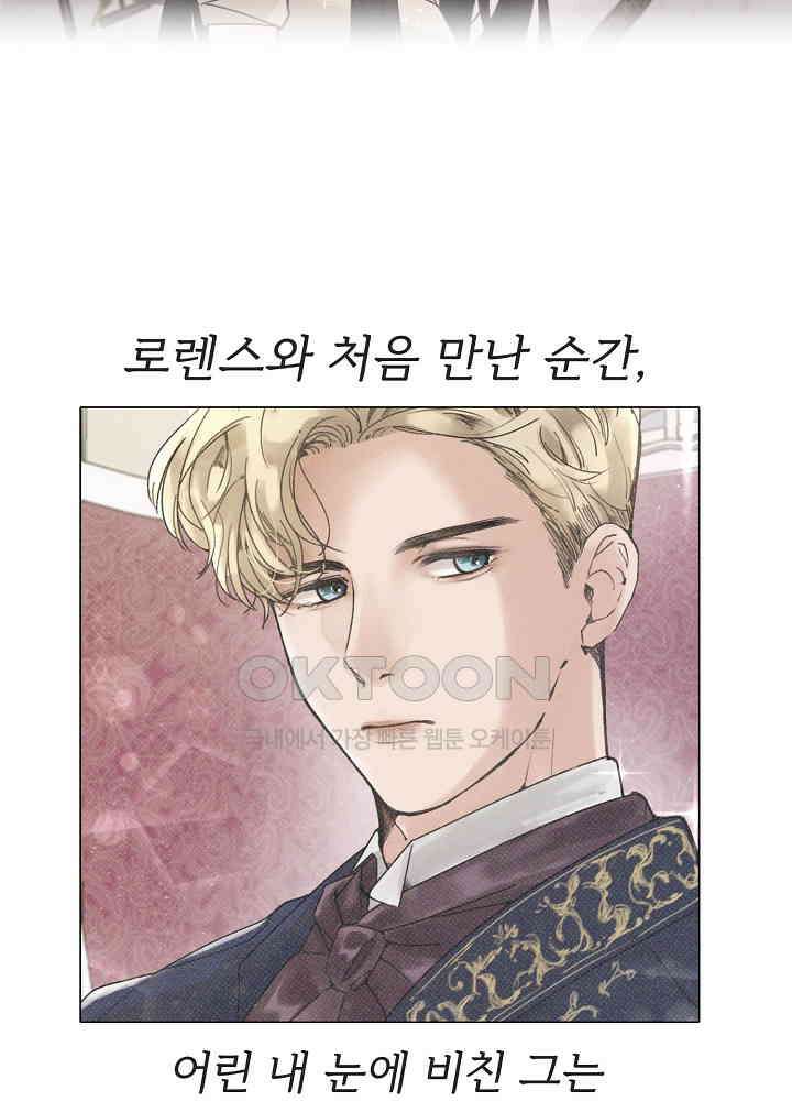 네가 감히 26화 24