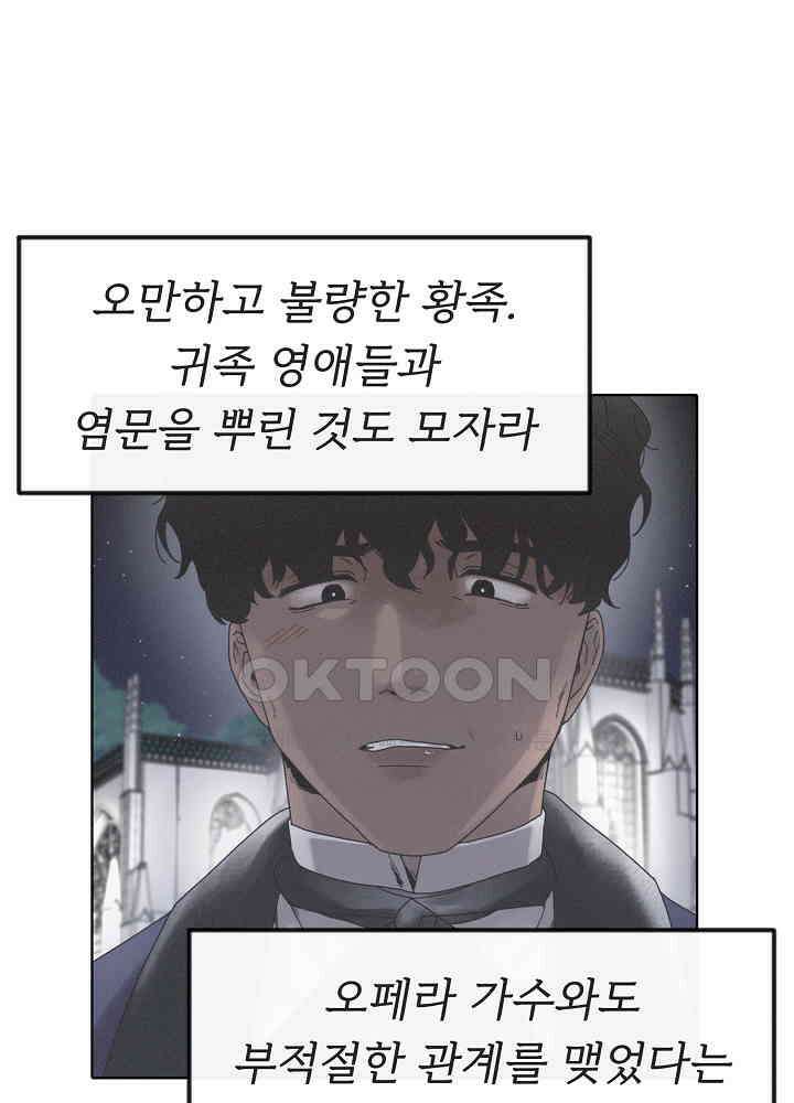 네가 감히 26화 34