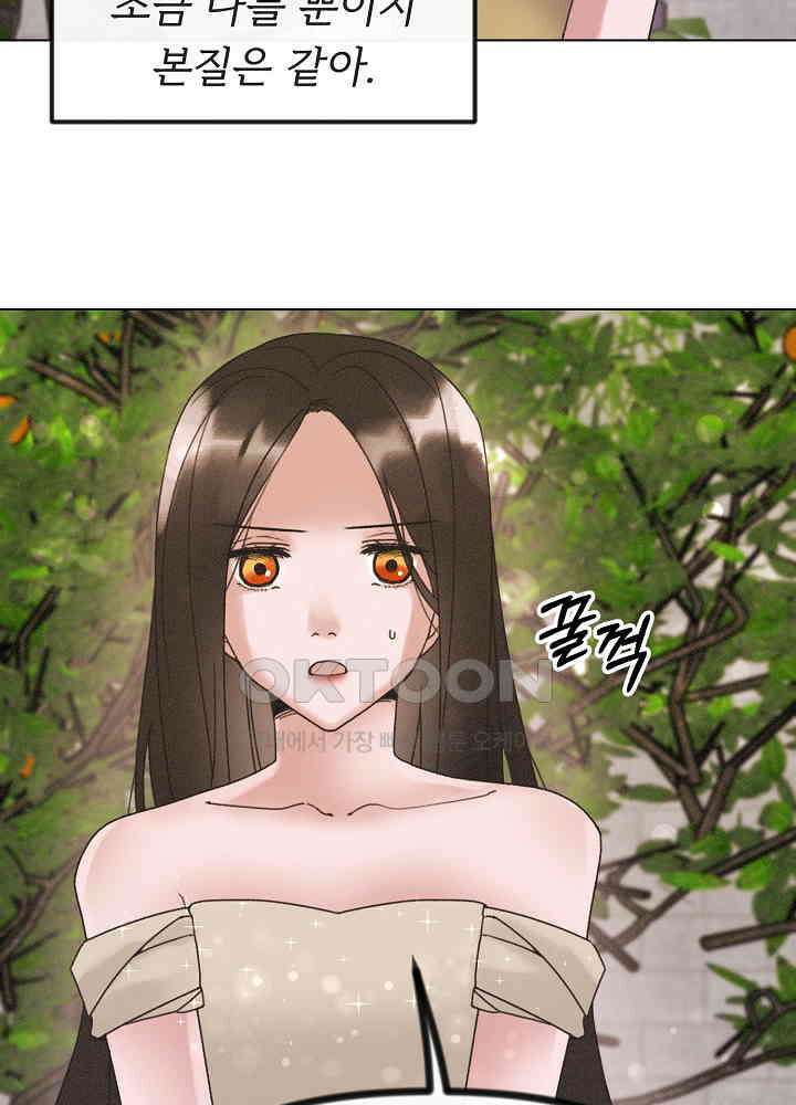 네가 감히 26화 37