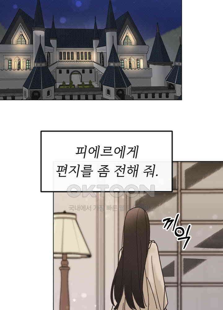 네가 감히 26화 39