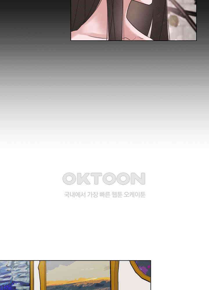 네가 감히 26화 45