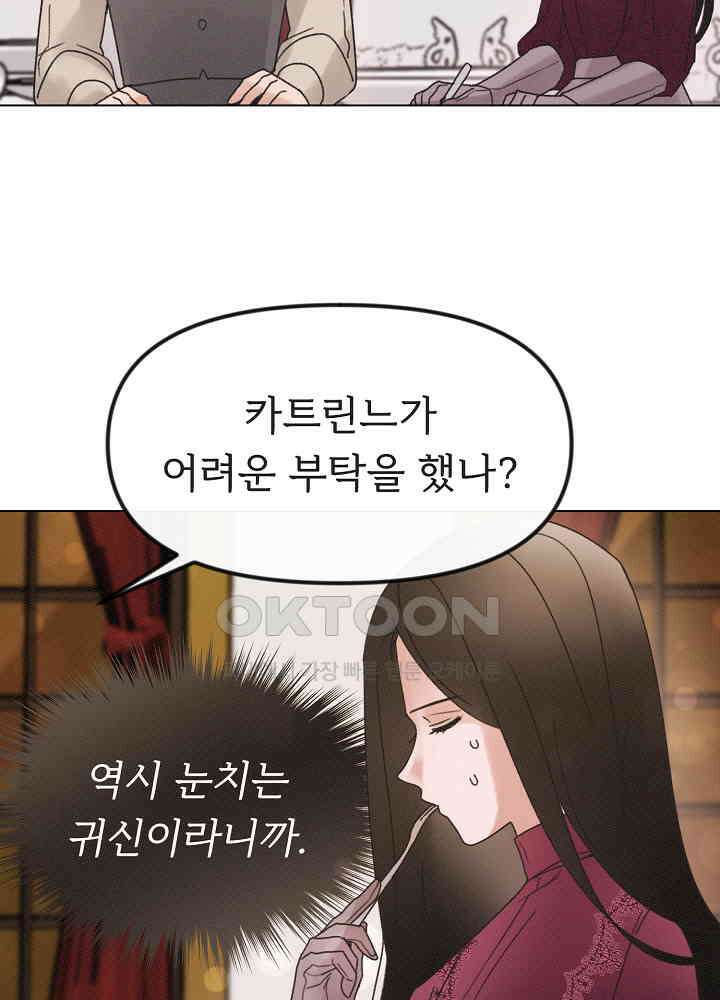 네가 감히 26화 49