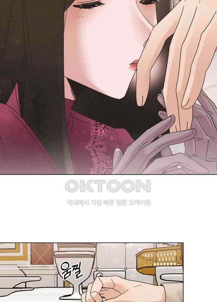 네가 감히 26화 62
