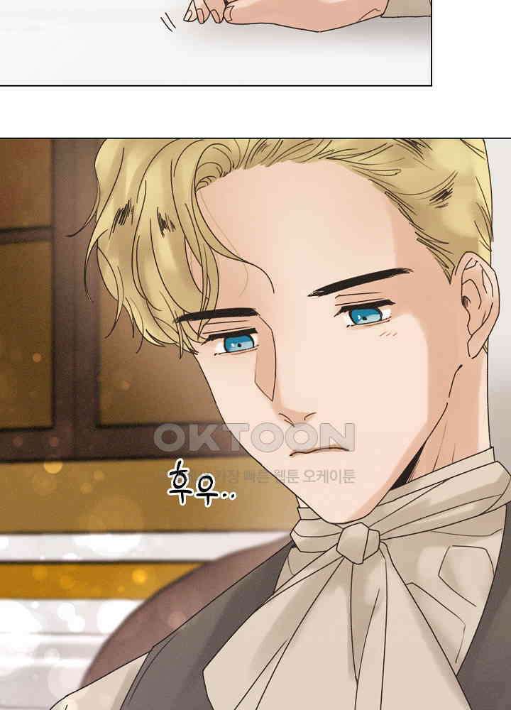 네가 감히 26화 63