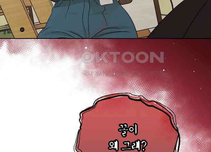 결혼의 목적 8화 4