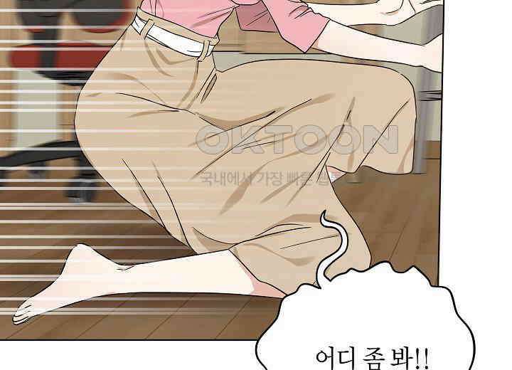 결혼의 목적 8화 7