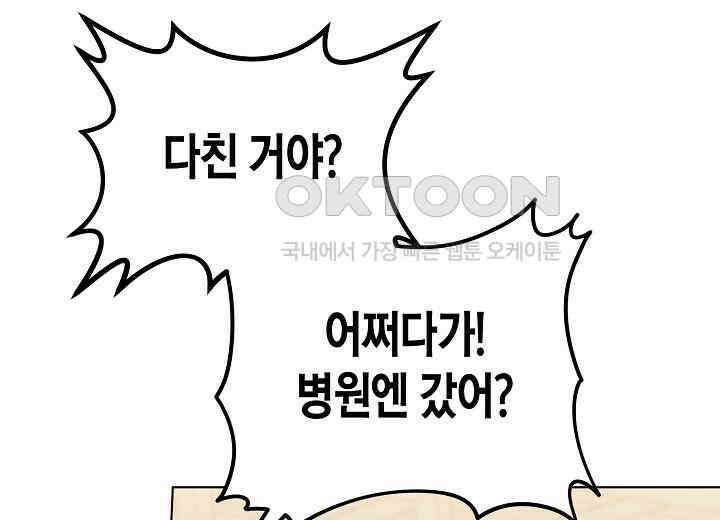결혼의 목적 8화 9