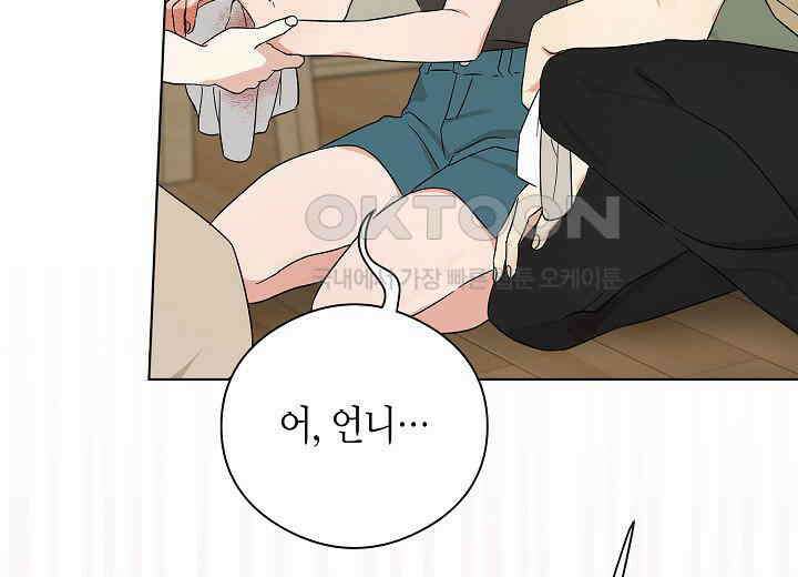 결혼의 목적 8화 11