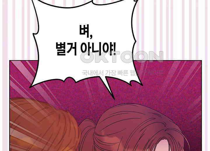 결혼의 목적 8화 13