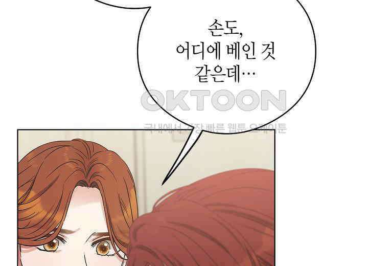 결혼의 목적 8화 17