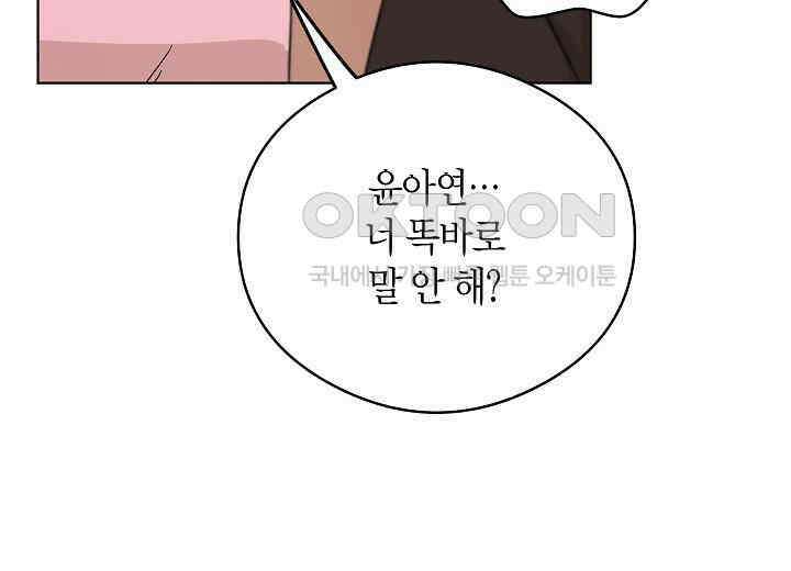 결혼의 목적 8화 19
