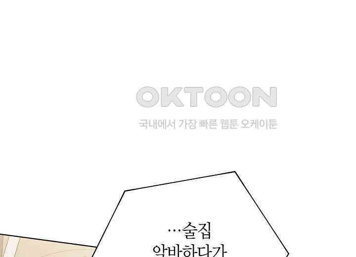 결혼의 목적 8화 20