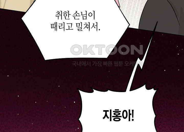결혼의 목적 8화 23