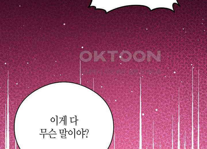 결혼의 목적 8화 24