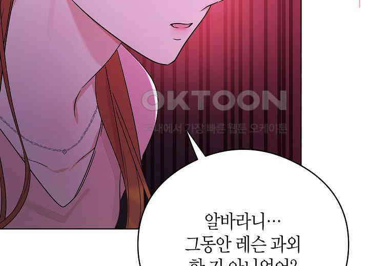결혼의 목적 8화 26