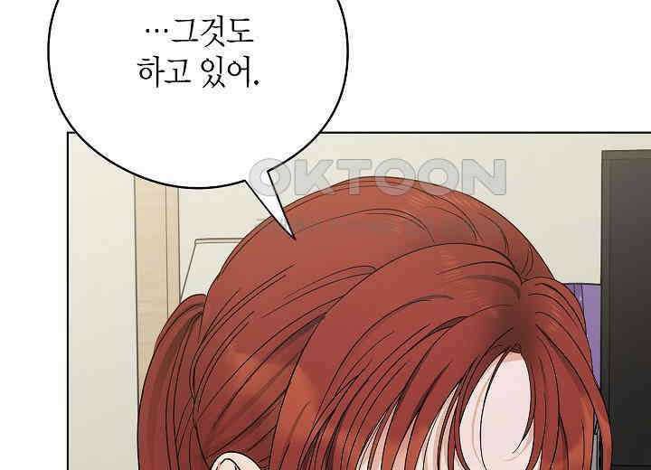결혼의 목적 8화 28