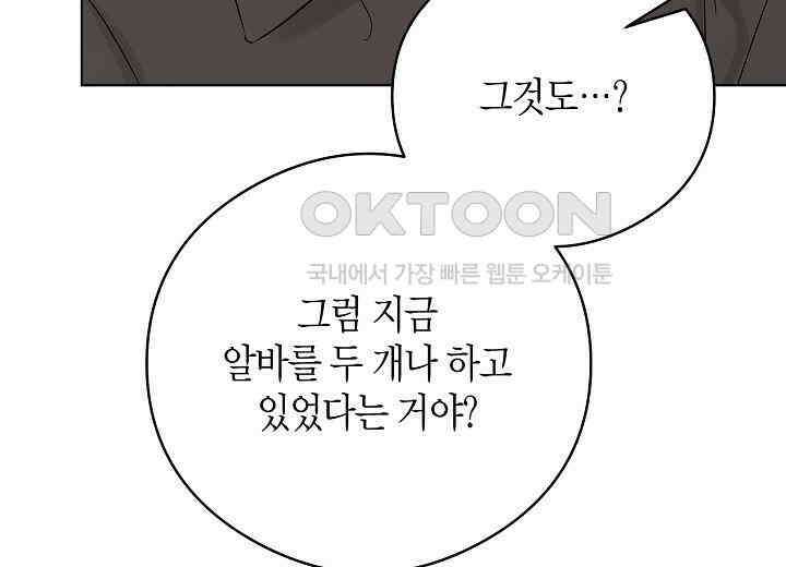 결혼의 목적 8화 30