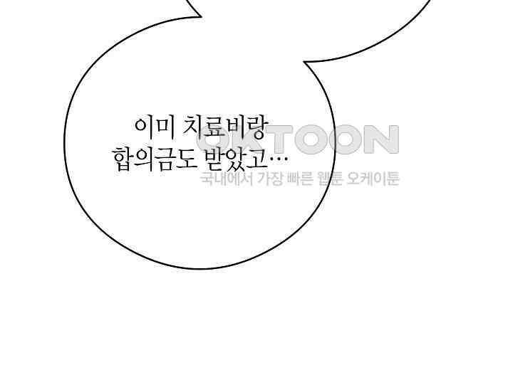 결혼의 목적 8화 39