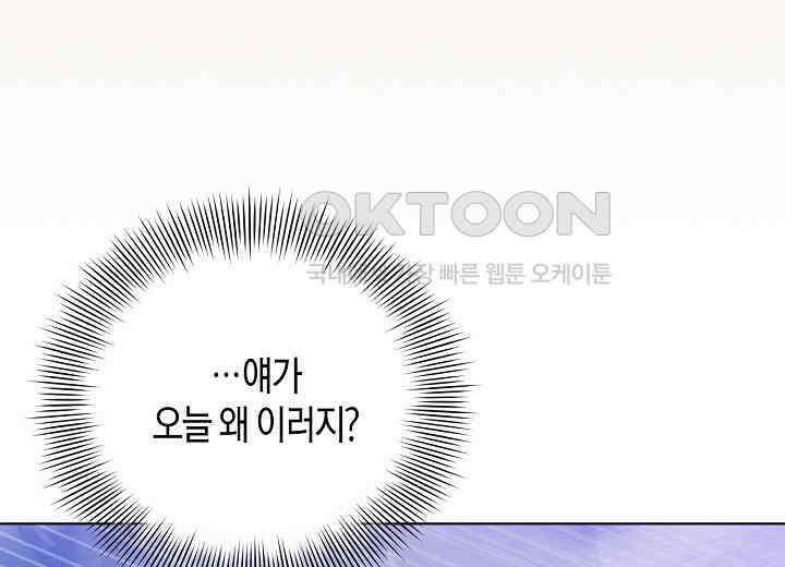 결혼의 목적 8화 44
